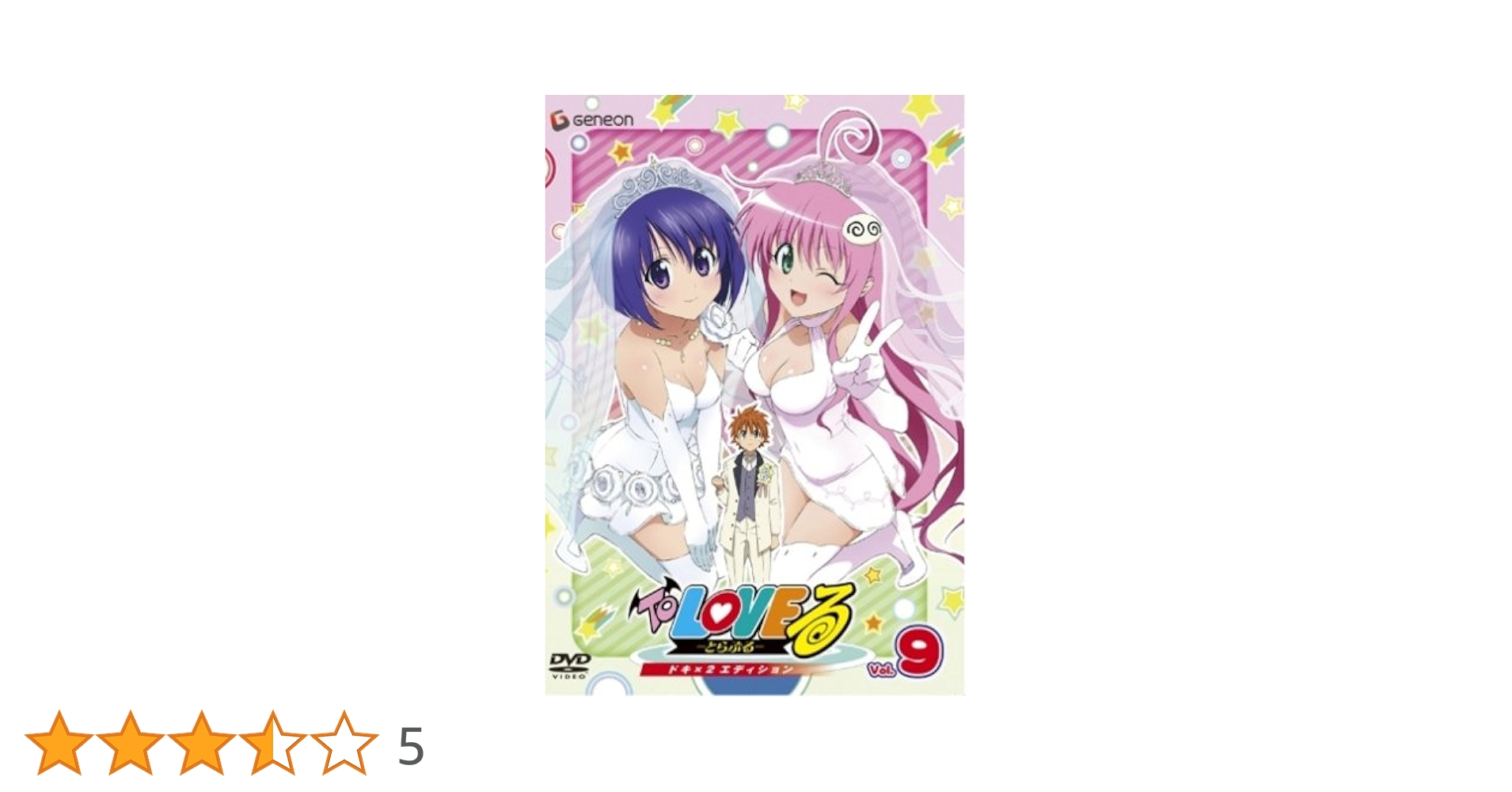 To LOVEる DVD 全9巻 2〜9巻未開封品 セット K8404 To LOVEる DVD 全9巻 2〜9巻未開封品 セット K8404